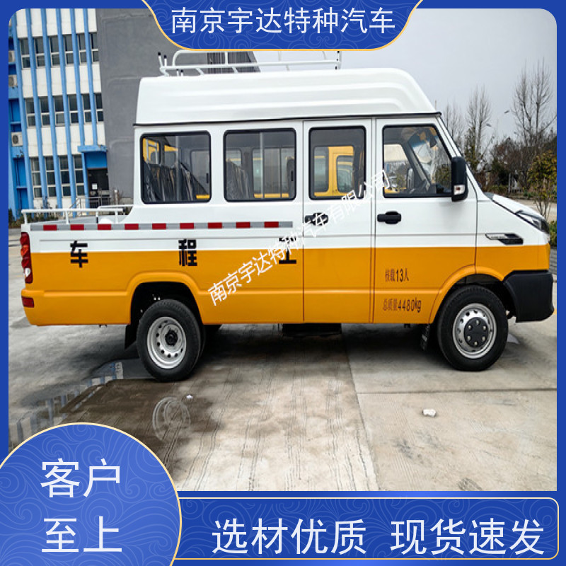 依维柯牌工程车 多功能应急救援抢修车 6000大卡空调 国六排放