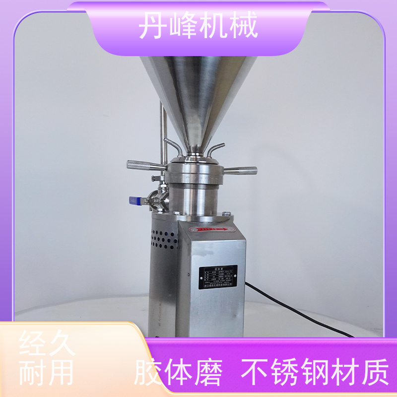 丹峰 不锈钢卫生级药膏卧式胶体磨 研磨机生产厂家