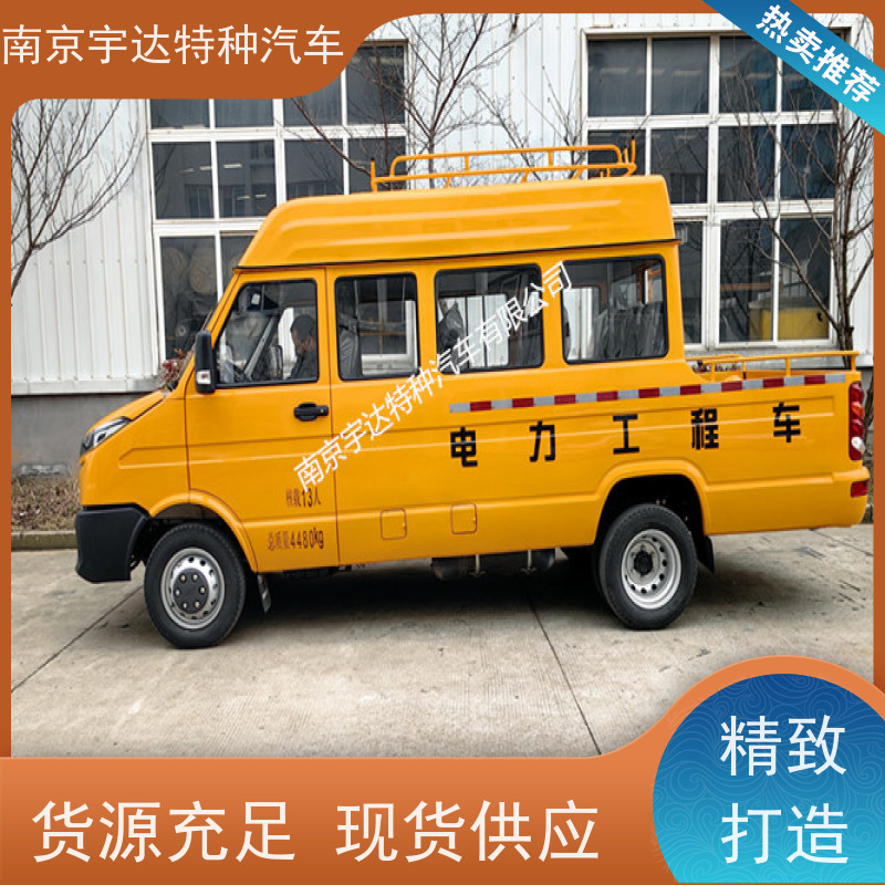 依维柯13座工程车 电网测试车 供水检修车 2.8排量 全国质保
