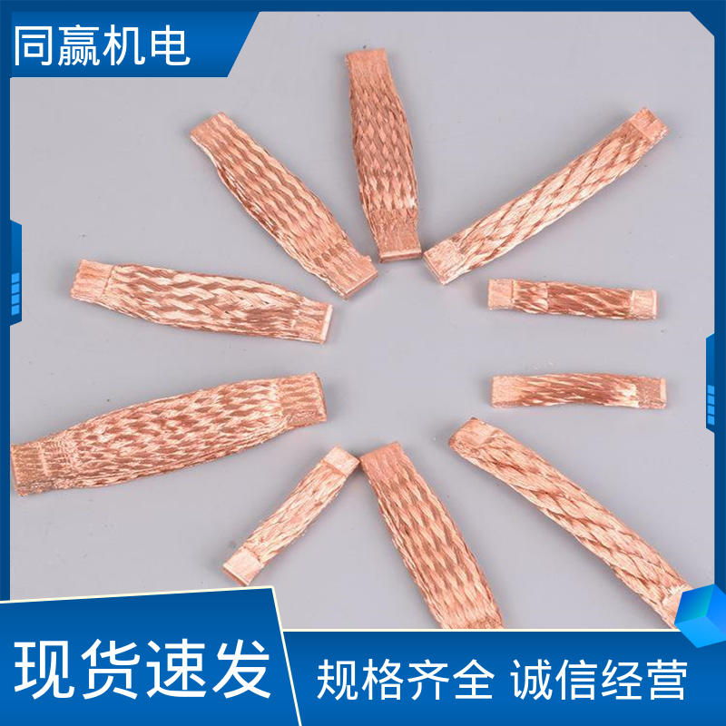  变压器设备 铜导电带 强大抗氧化性 加工定制 同赢供应