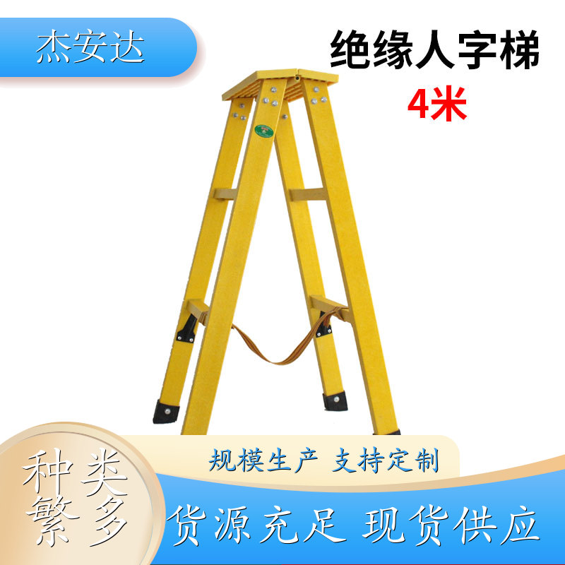 杰安达 倾角报警耐候性强 工程塑料连接件 带电作业 升降梯子 