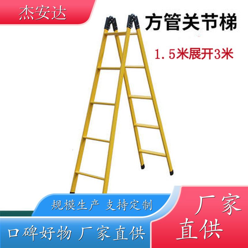 杰安达 倾角报警耐候性强 工程塑料连接件 带电作业 升降梯子 