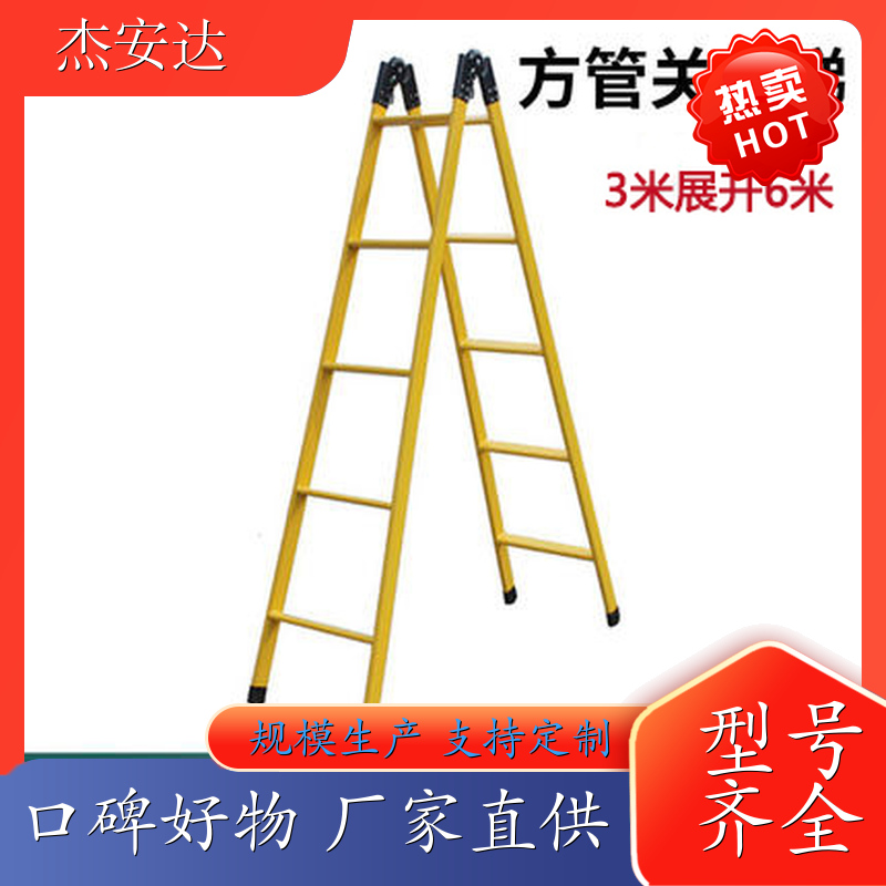 杰安达 倾角报警耐候性强 工程塑料连接件 带电作业 升降梯子 