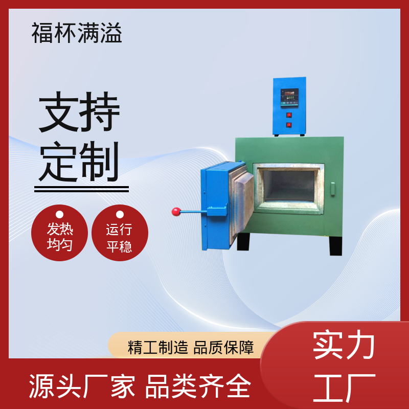 箱式电阻炉陶瓷纤维 箱式电阻炉 密封性好 福杯满溢