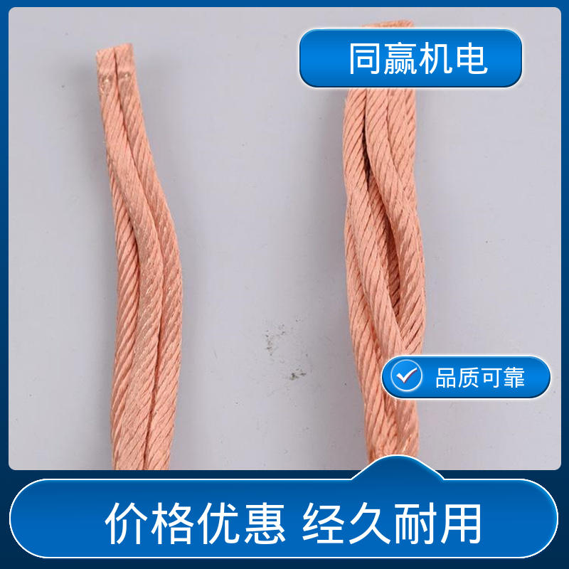 电解铜导电带 高炉自动化控制系统 加工定制 有焊疤伸缩节 同赢供应