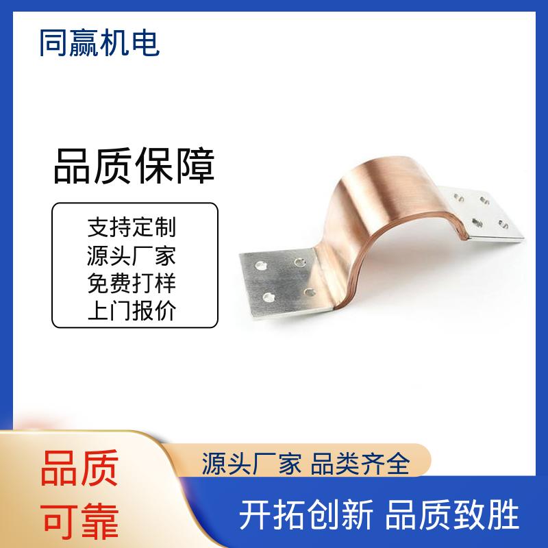 同赢供应 经久耐用 封闭母线铜伸缩节 国标执行标 电工电气桥架