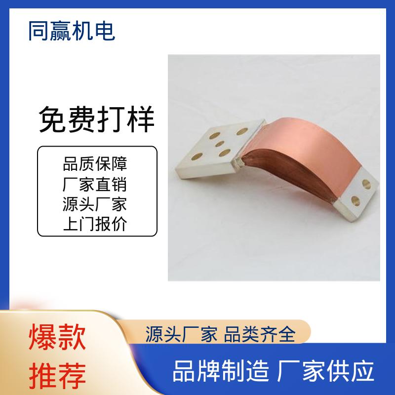 同赢生产 做工精细 铜母线伸缩节 电力设备 25*30