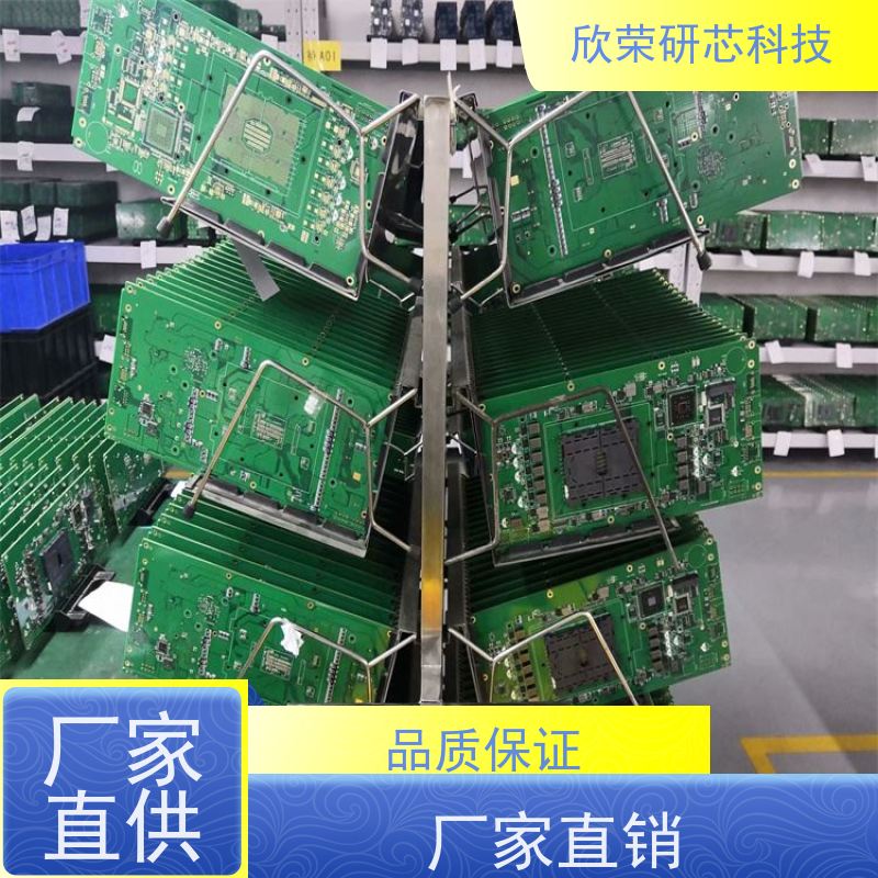 pcb线路板抄板打样 芯片程序解密找欣荣