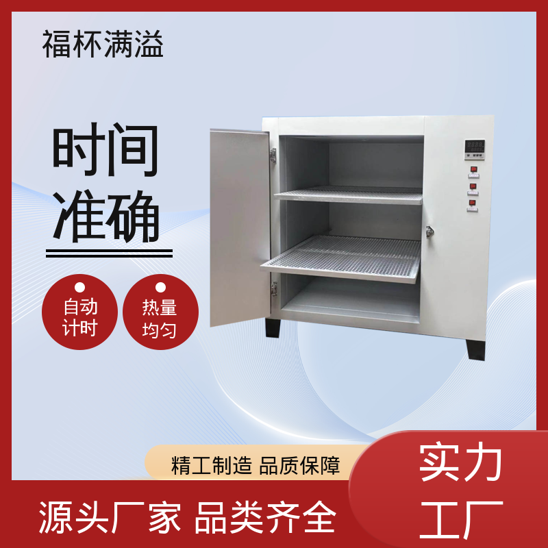 门开箱内温度变化小 实验室设备 操作简便 福杯满溢