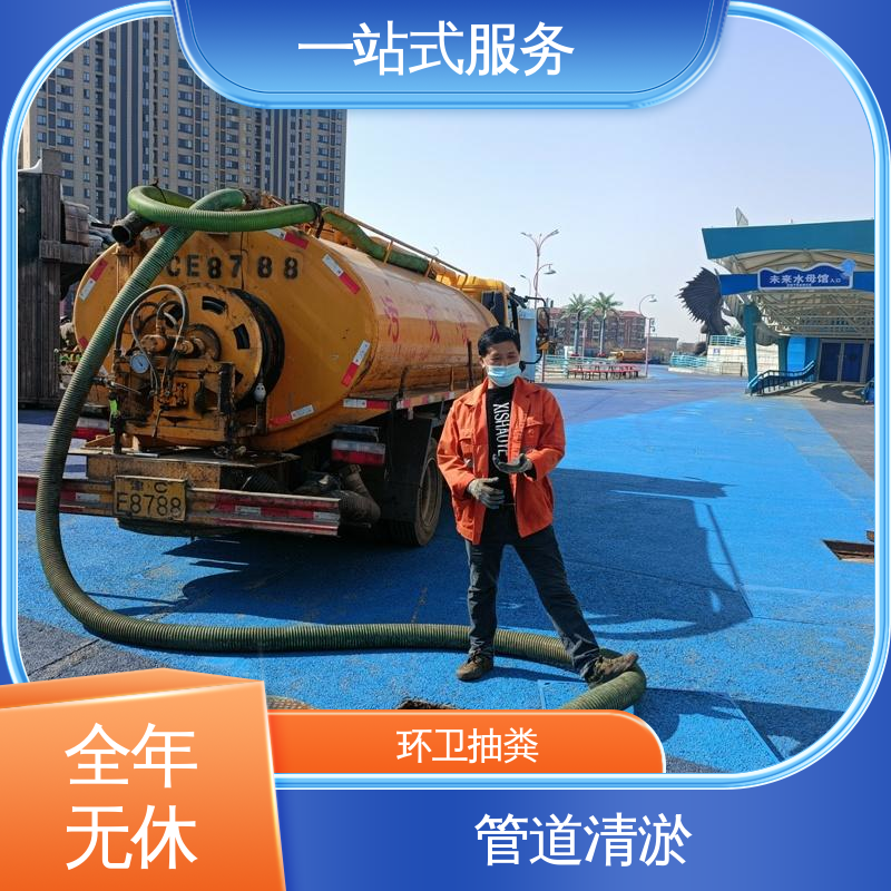 静 海区 清理化粪池 大型市政管网清淤检测 免费出报告