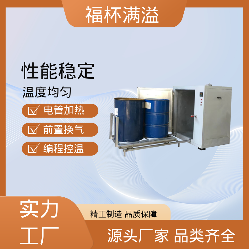 轨道配备 装载工件 油桶固化工业烘箱 高效节能 福杯满溢