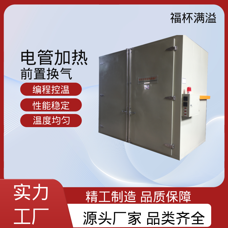 智能温控均匀温度 工业原料预热油桶专用烘箱 运行稳定 福杯满溢