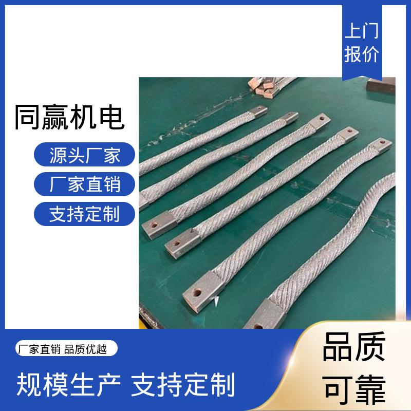 同赢生产 扩散原子焊 散热性好 全铜母线伸缩节 新能源汽车电池