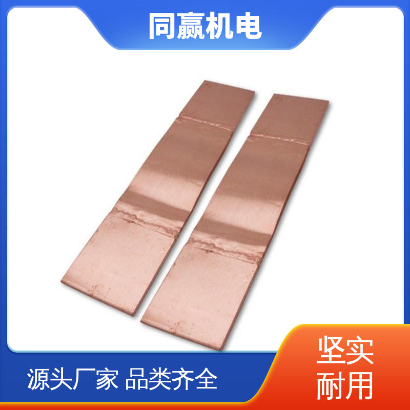 同赢供应 MST铜母线伸缩节 125x10mm 变电站用 散热性好