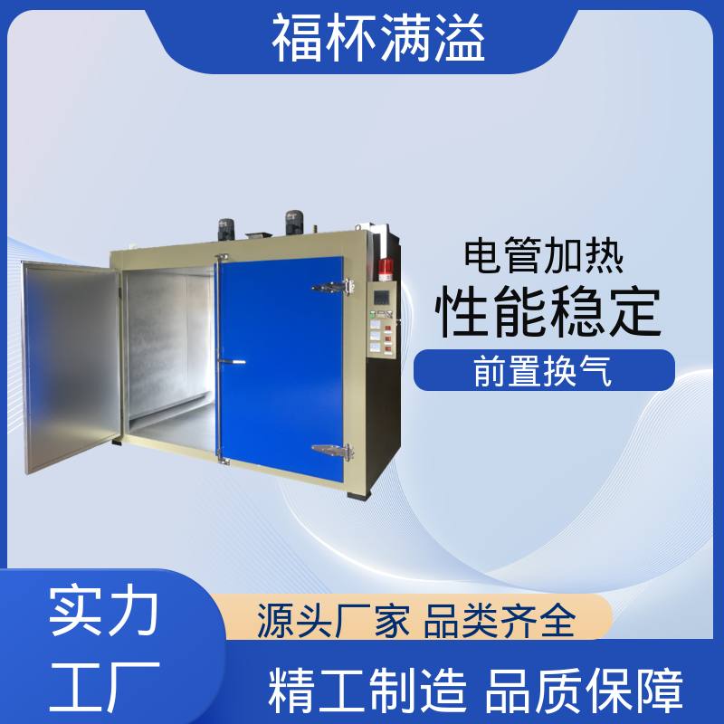 轨道配备 装载工件 油桶预热烘箱 性能稳定 福杯满溢