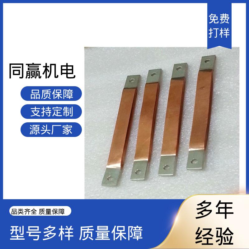 同赢生产 空调设备用 封闭母线铜伸缩节 按要求定制