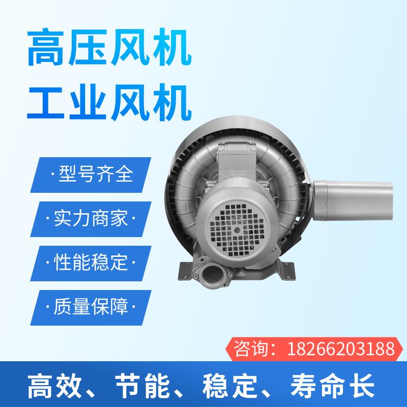 祥利晟 工业排风扇 外观简洁美观 环形鼓风机 2HB320-HH26