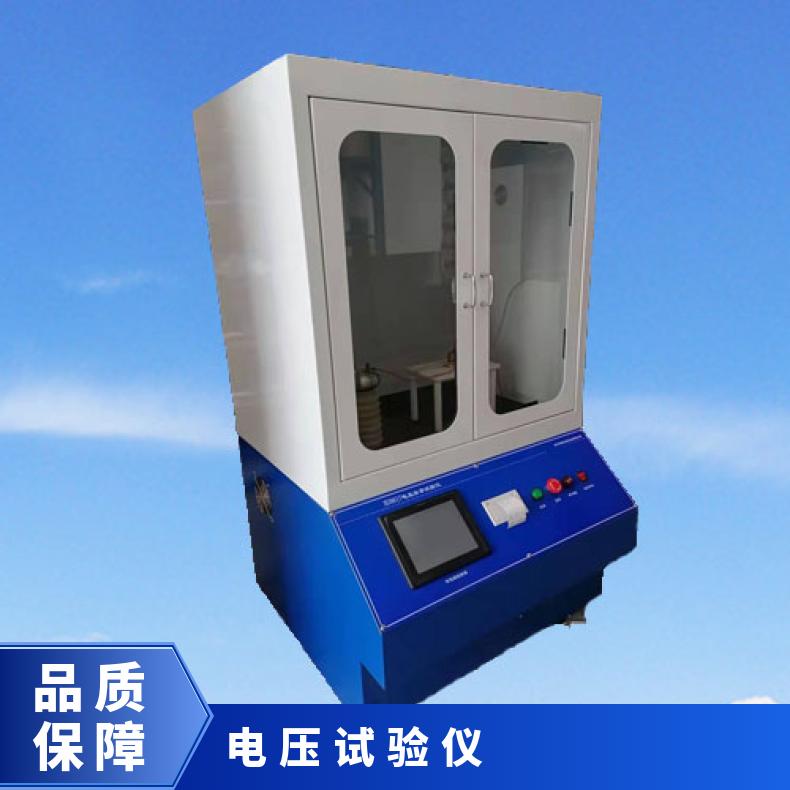 希欧高精度电压击穿试验机 橡胶介电强度耐压测试仪