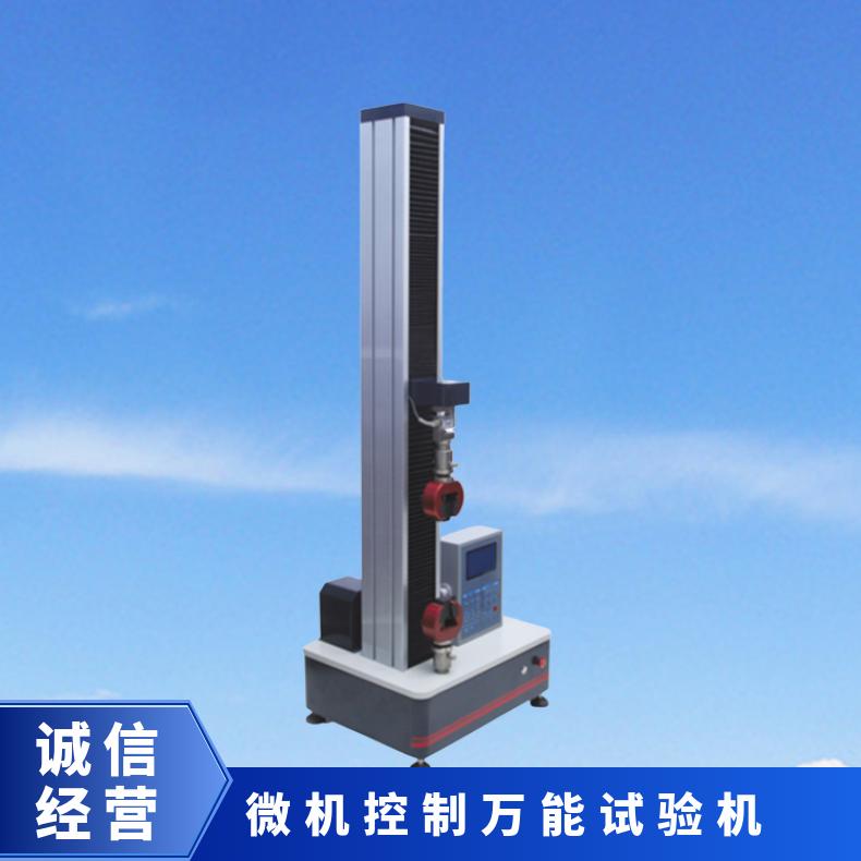 万能材料试验机 硅橡胶拉伸剥离力学实验机 微机控制数显测试机