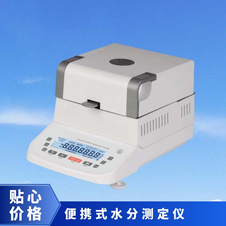 希欧仪器 快速水分测定仪 高精度 卤素水分检测仪 可选触摸屏控制