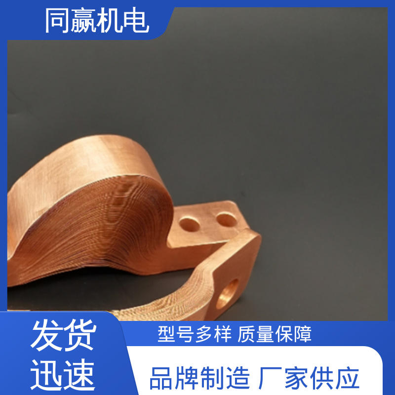 同赢供应 动力汽车电池 开拓创新 两头镀锡 铜伸缩节