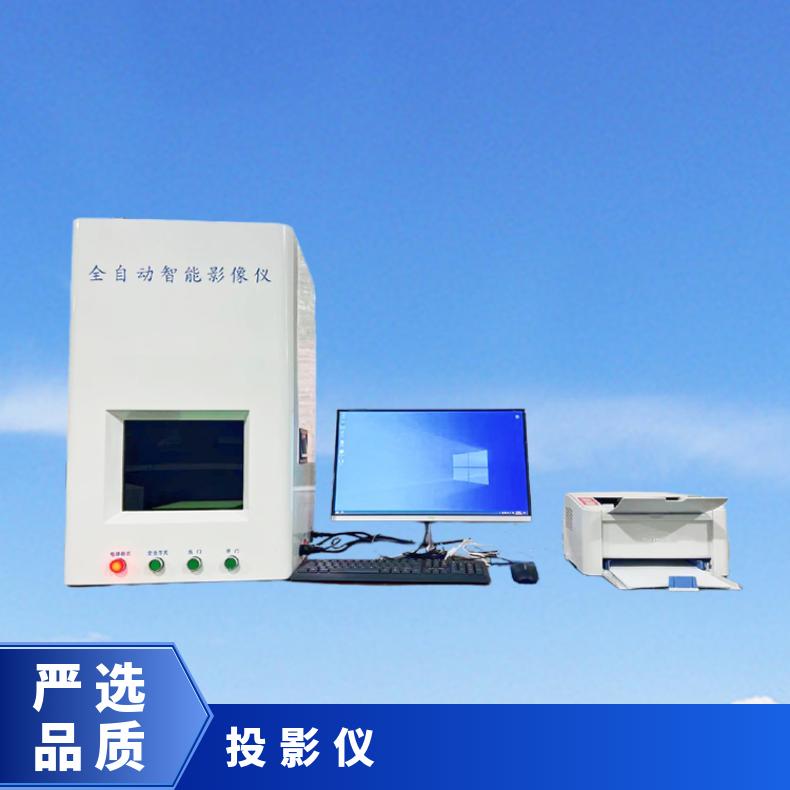 电线电缆全自动投影仪，全智能型影像仪 ，线缆截面测量仪