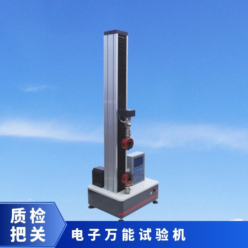 电子数显万能试验机全自动拉伸强度测试仪拉力测试机压力检验设备