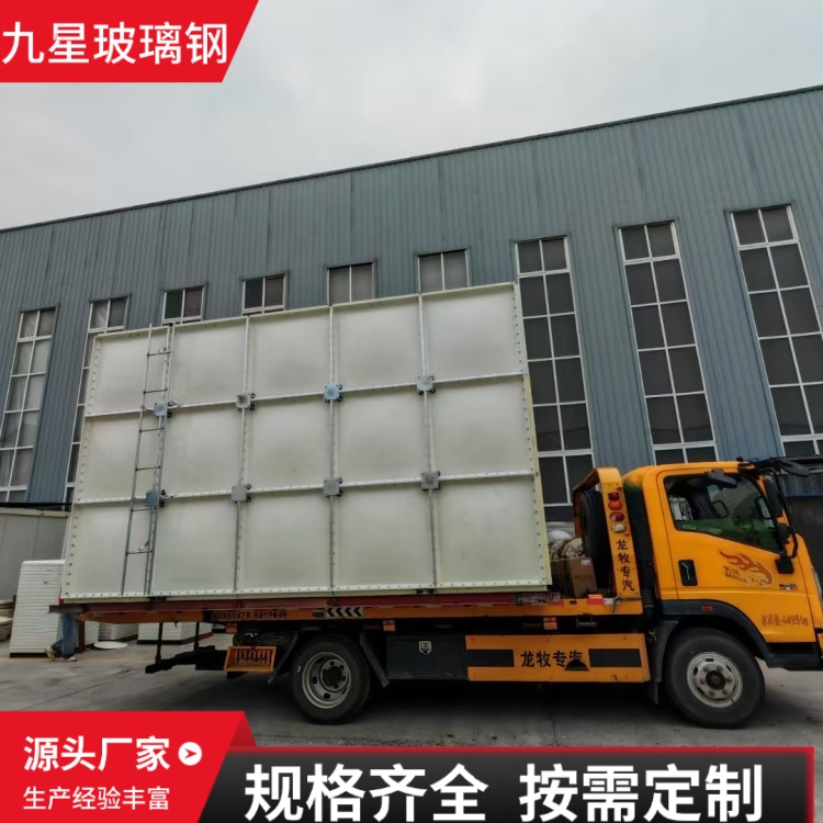 九星 厂家 玻璃钢水箱 模压蓄水池 学校宾馆用 耐用不易变形
