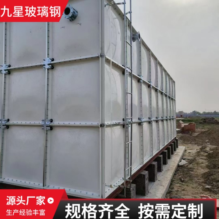 九星 厂家供应 玻璃钢消防水箱 学校宾馆用 耐高温腐蚀