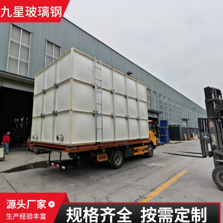 九星 厂家供应 SMC消防水池 学校宾馆用 安装方便易运输