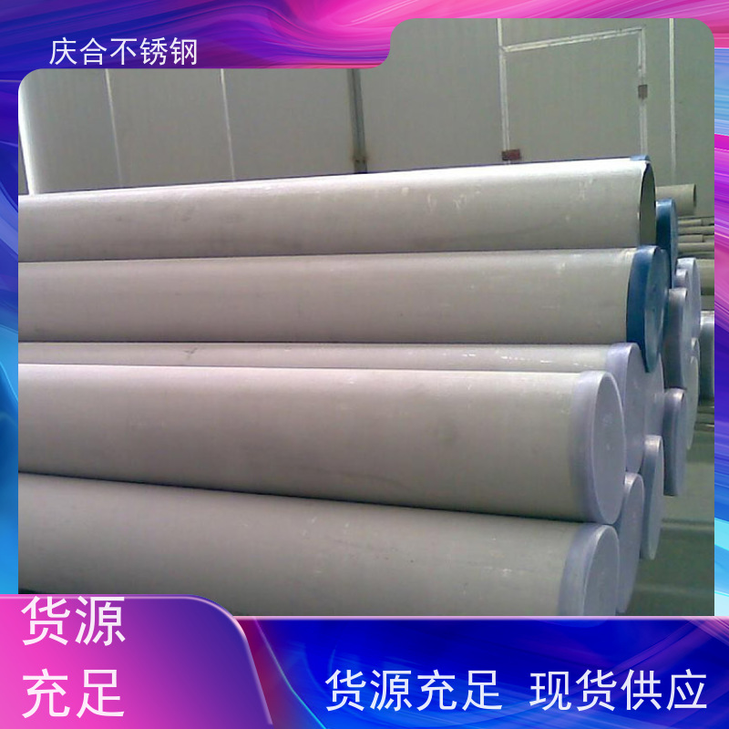 庆合公司 轻巧强韧 316L不锈钢无缝管 抗磨损 密封性好