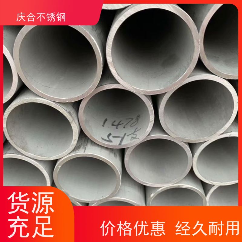 庆合公司 轻巧强韧 不锈钢无缝管 易加工 不易生锈