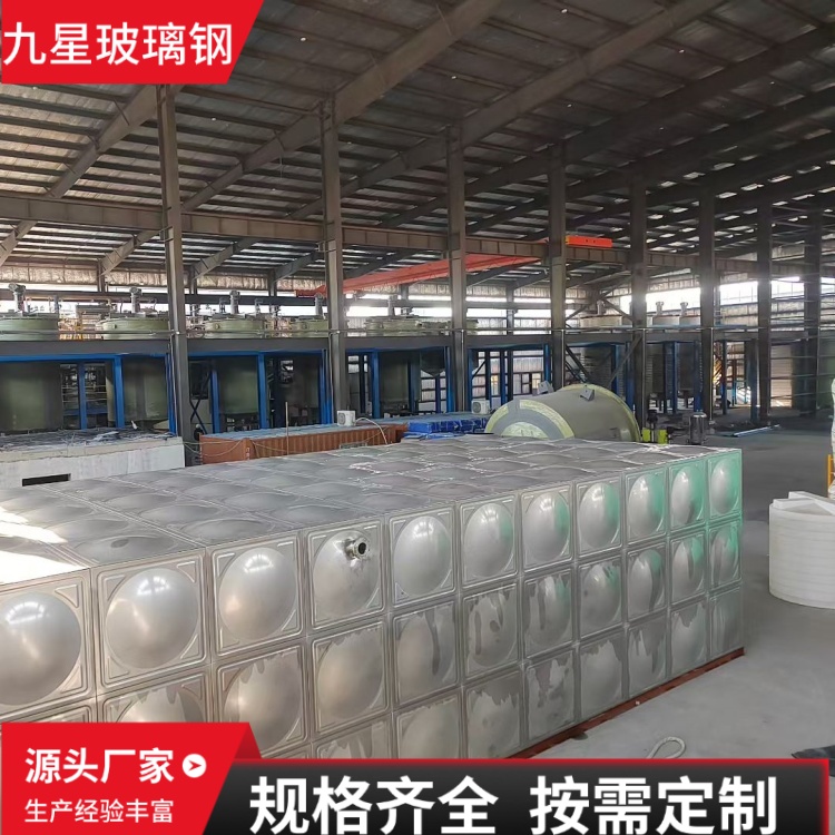 304不锈钢保温蓄水池 学校宾馆用 易于维护易安装 九星 厂家供应