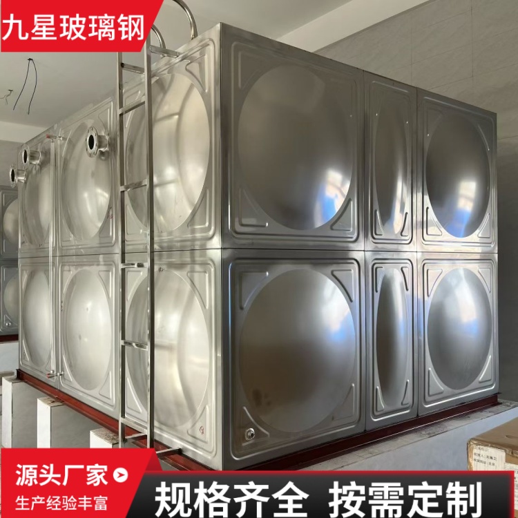 九星 厂家供应 不锈钢方形水箱 住宅小区写字楼用 耐腐蚀易清洗