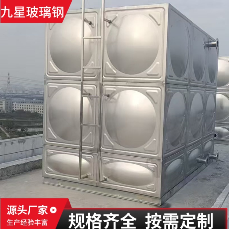 九星 厂家 方形生活消防水箱 学校商场用 耐腐蚀无渗漏