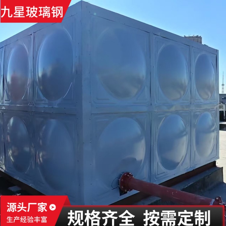 九星 厂家供应 组合式不锈钢拼装水箱 住宅小区写字楼用 高强度 寿命长
