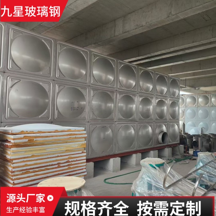 九星 厂家供应 5吨不锈钢保温水箱 学校商场用 密封性好不渗漏