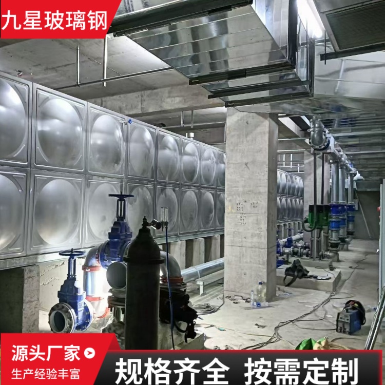 九星 厂家供应 不锈钢装配式水箱 住宅小区写字楼用 经久耐用寿命长
