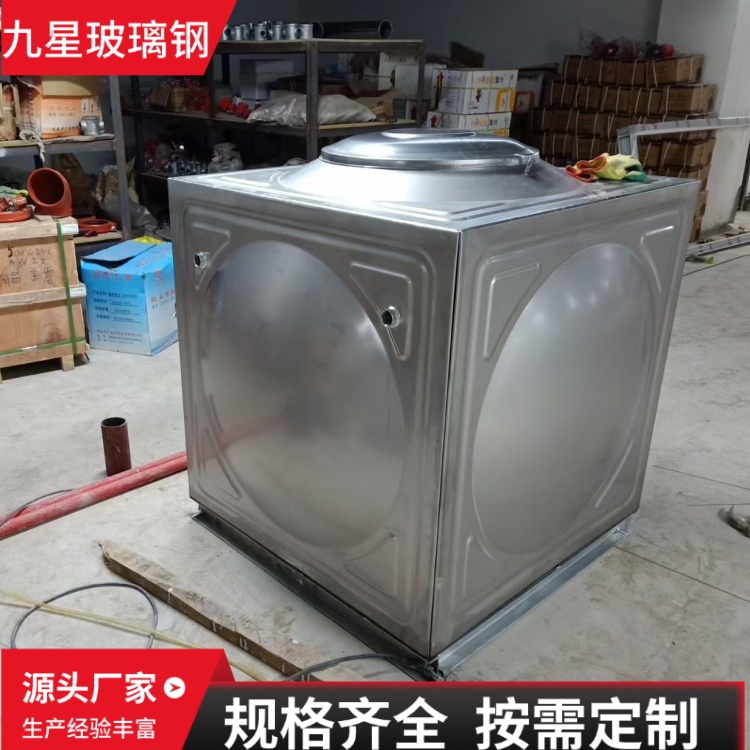九星 厂家 拼装式不锈钢水箱 学校宾馆用 易于维护易安装