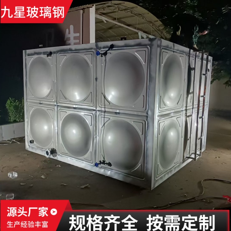 九星 不锈钢水箱 生活用水消防储存设备 学校宾馆用 设计合理受压匀
