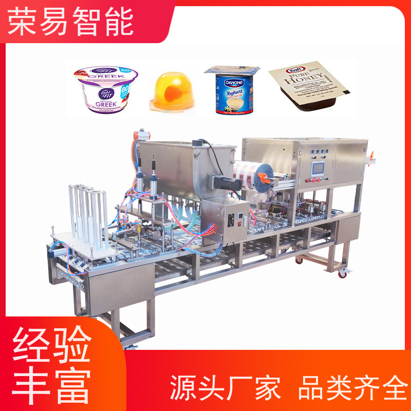 荣易智能 铝箔盒装食品 乌鸡卷 饼干 封口包装机器
