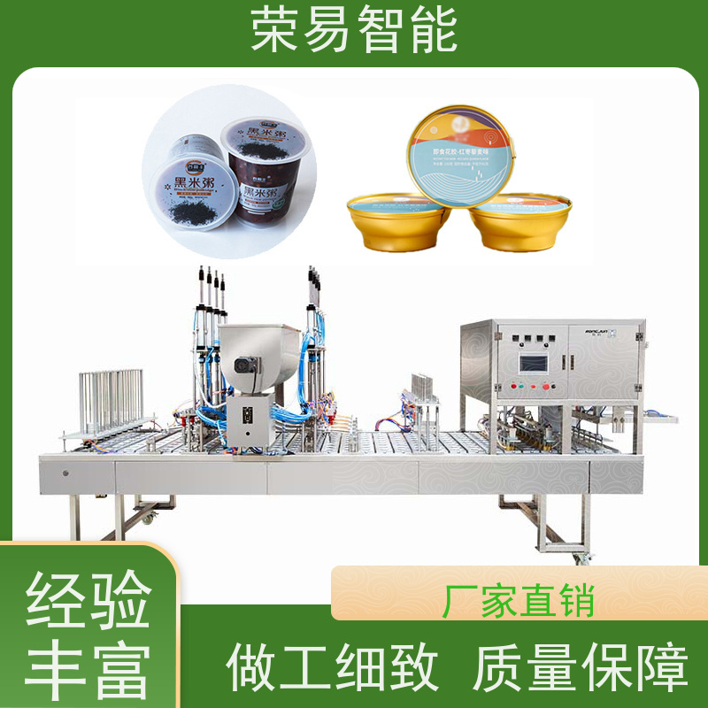 荣易智能全自动 盒装食品 鹌鹑蛋 黑米粥 封口包装机