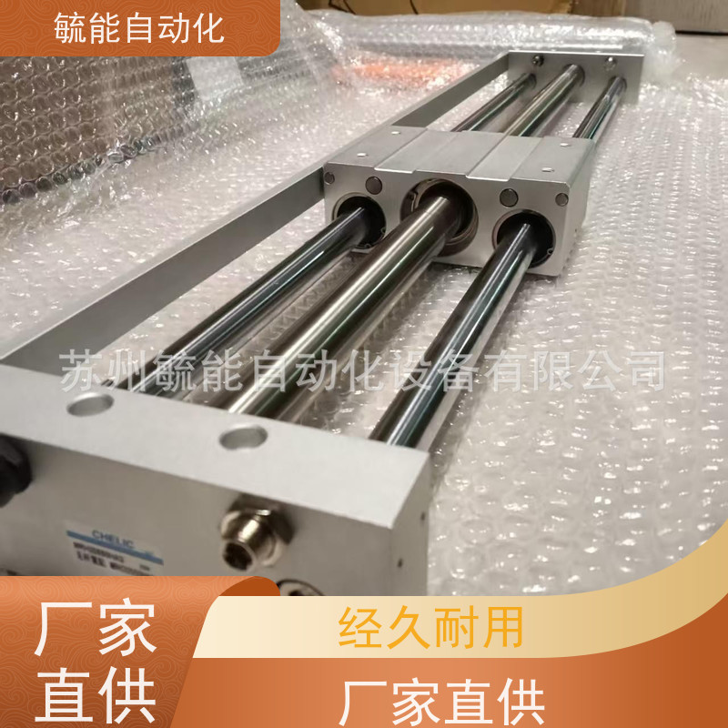 CHELIC气立可MRX系列磁偶式无杆气缸MRX25*50/100/150/200/250