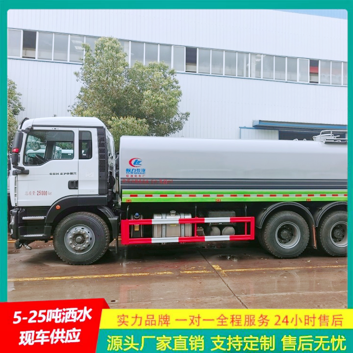 豪沃 园林洒水车 C证驾驶 喷雾降尘车 整体式框架结构