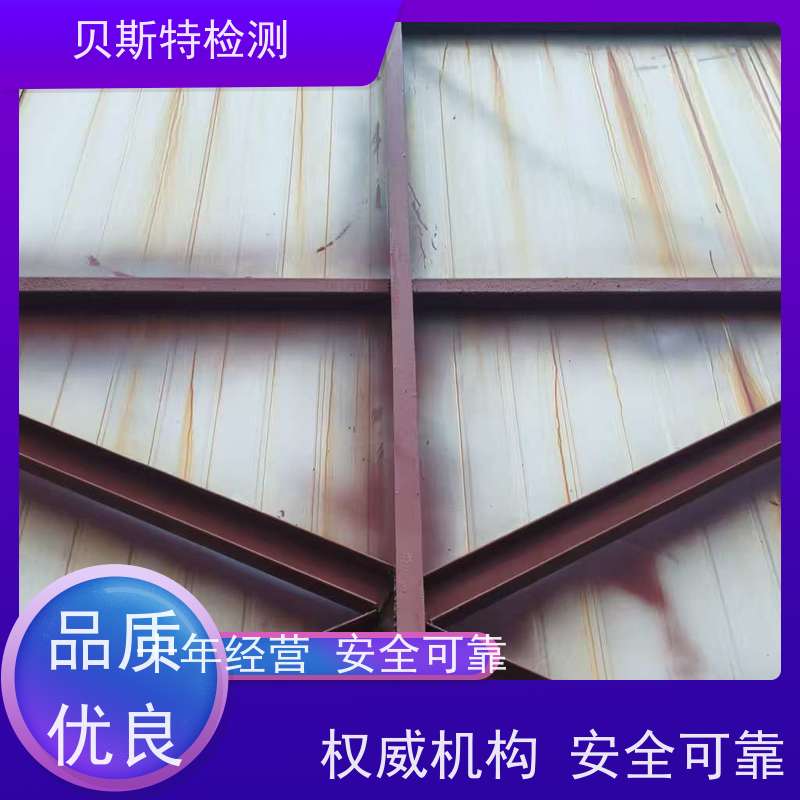 西 安高新区广告牌检测材质质量安全检验实地勘察报告全国有效
