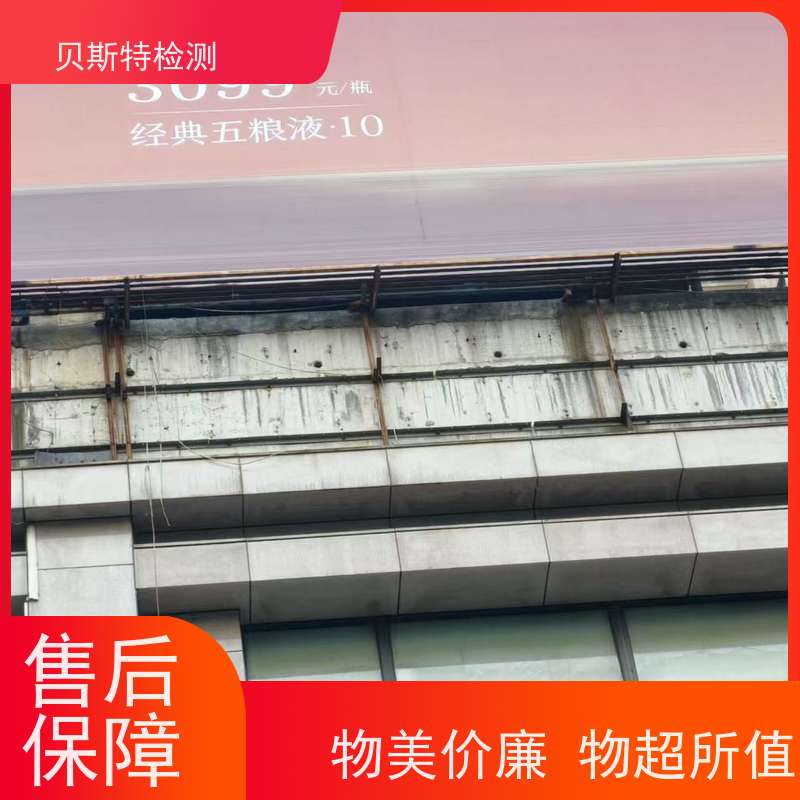 贝斯特广告牌检测十年团队资质齐全出报告速度快