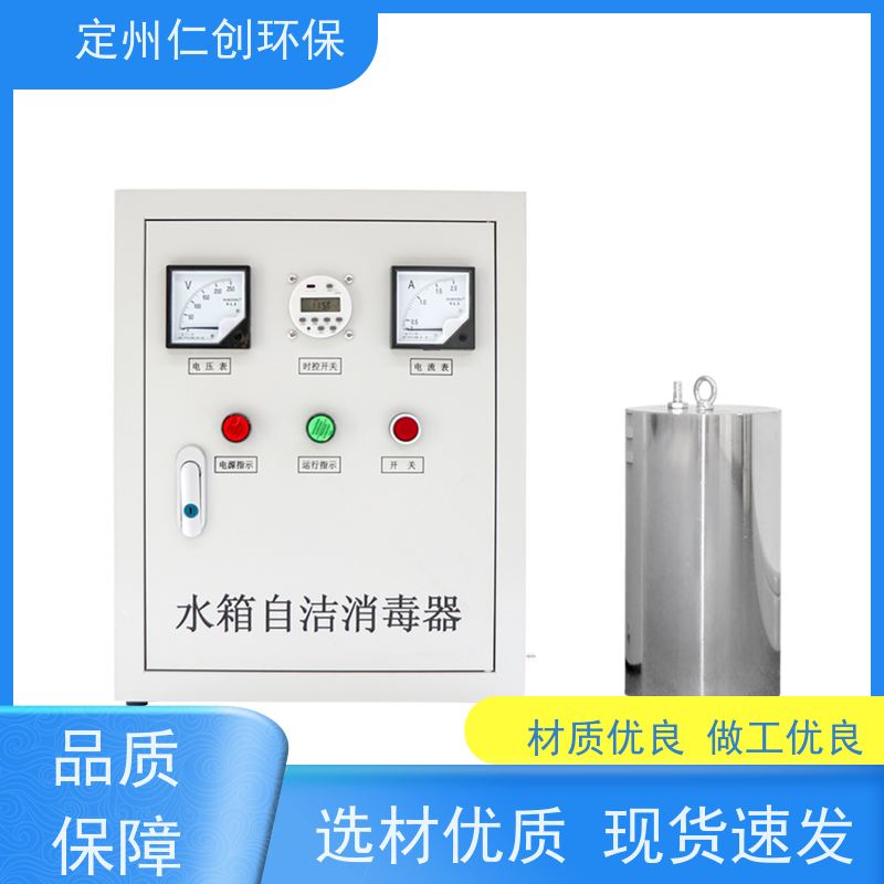 仁创环保 无需专人值守 自洁式消毒器 根据水箱大小定制