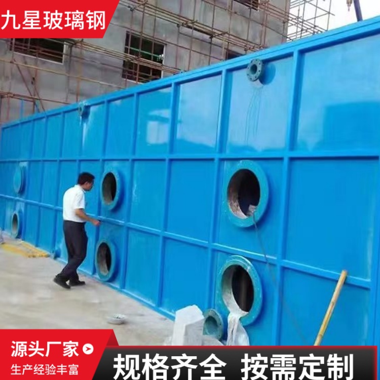 九星 厂家 玻璃钢方形生物过滤池 市政污水泵站用 祛异味效率好