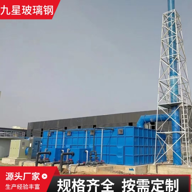 九星 厂家直供 污水厂生物滤池 食品加工厂用 施工方便易维护