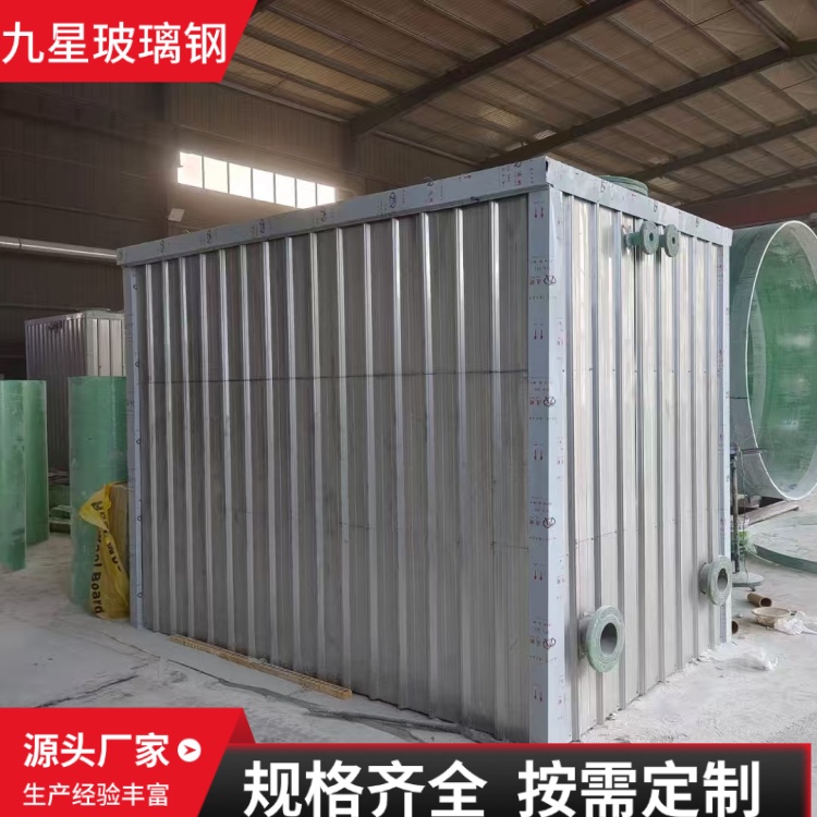 九星 厂家 玻璃钢生物除臭箱 市政污水泵站用 高效率寿命长